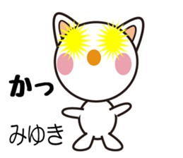 Daily life of a cute miyuki. sticker #13291316