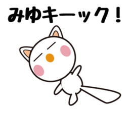 Daily life of a cute miyuki. sticker #13291317