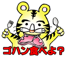 TORATORATORA(Tiger) sticker #13291345
