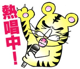 TORATORATORA(Tiger) sticker #13291356