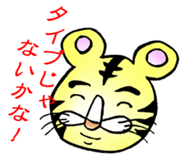 TORATORATORA(Tiger) sticker #13291362