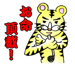 TORATORATORA(Tiger) sticker #13291364