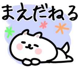 The Maeda!!! sticker #13291463