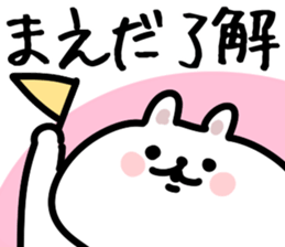 The Maeda!!! sticker #13291467