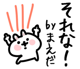 The Maeda!!! sticker #13291469