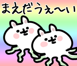 The Maeda!!! sticker #13291471