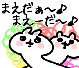 The Maeda!!! sticker #13291473