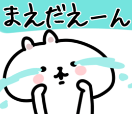 The Maeda!!! sticker #13291475