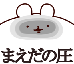 The Maeda!!! sticker #13291478