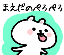 The Maeda!!! sticker #13291479