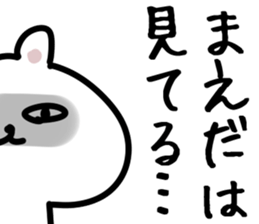 The Maeda!!! sticker #13291481