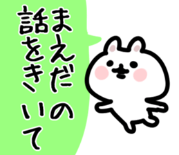 The Maeda!!! sticker #13291482