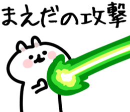 The Maeda!!! sticker #13291483