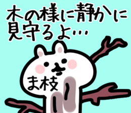 The Maeda!!! sticker #13291485