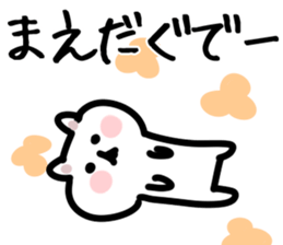 The Maeda!!! sticker #13291488