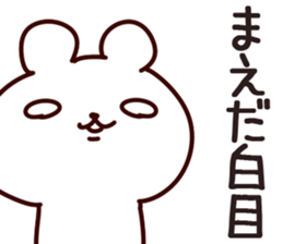 The Maeda!!! sticker #13291489