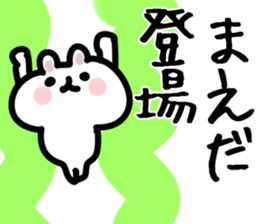 The Maeda!!! sticker #13291490