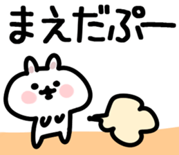 The Maeda!!! sticker #13291495