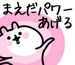 The Maeda!!! sticker #13291498