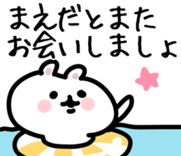 The Maeda!!! sticker #13291500