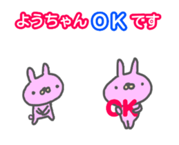 [MOVE] "You_chan" only name sticker sticker #13291543