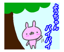 [MOVE] "You_chan" only name sticker sticker #13291551