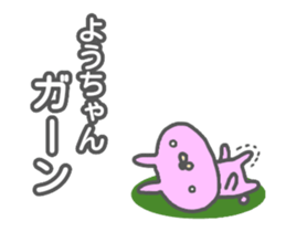 [MOVE] "You_chan" only name sticker sticker #13291553