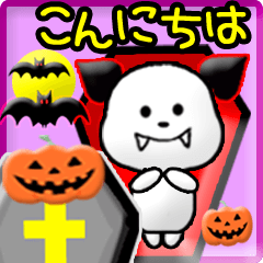Animated Halloween (Japanese)