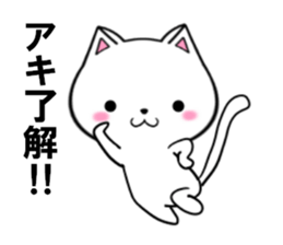 fcf cat part20 sticker #13292119