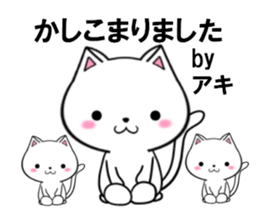 fcf cat part20 sticker #13292122