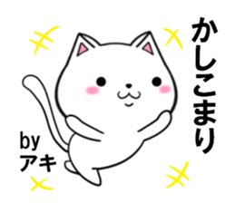 fcf cat part20 sticker #13292123