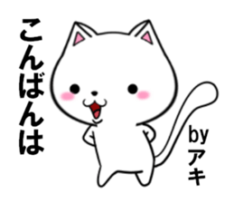 fcf cat part20 sticker #13292133