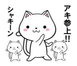 fcf cat part20 sticker #13292135