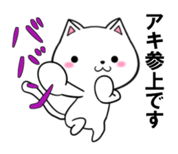 fcf cat part20 sticker #13292136