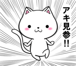 fcf cat part20 sticker #13292137