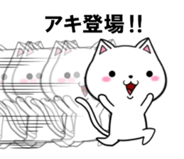 fcf cat part20 sticker #13292138