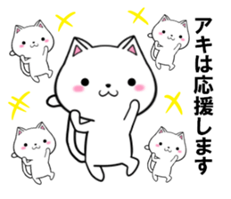 fcf cat part20 sticker #13292140