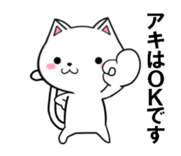 fcf cat part20 sticker #13292141