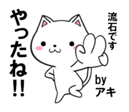 fcf cat part20 sticker #13292143