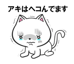 fcf cat part20 sticker #13292144