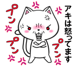 fcf cat part20 sticker #13292145