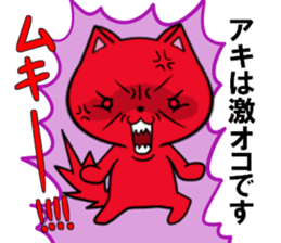 fcf cat part20 sticker #13292146