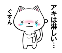 fcf cat part20 sticker #13292147