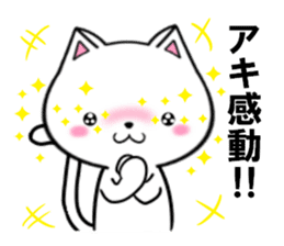 fcf cat part20 sticker #13292150