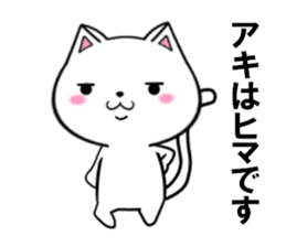 fcf cat part20 sticker #13292151