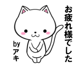 fcf cat part20 sticker #13292153