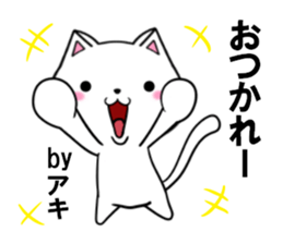 fcf cat part20 sticker #13292154