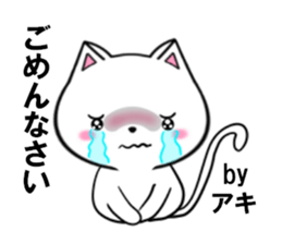 fcf cat part20 sticker #13292156