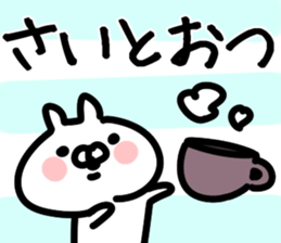 The Saitou!!! sticker #13292160