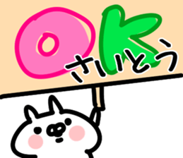 The Saitou!!! sticker #13292162